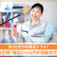 日東グローブシップ・カストディアル・サービス株式会社　千葉支店 画像1