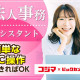 コジマ×ビックカメラ　西東京店 画像1