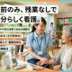 小規模多機能型居宅介護さんさん 画像1