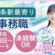 株式会社日本教育クリエイト東京支社・三幸医療エージェント 画像1