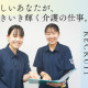 ハート介護サービス池袋 画像1