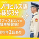 シンテイ警備株式会社 新橋支社 亀戸・越中島・潮見エリア(虎ノ門オフィスビル・駐車場警備)-[... 画像1