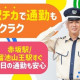 シンテイ警備株式会社 新橋支社 大井町・大崎・五反田エリア(赤坂・マンション警備)-[A320... 画像1