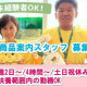 生活協同組合パルシステム新潟ときめき 画像1