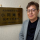 小関会計事務所 画像1
