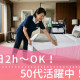 大江戸温泉物語 ホテル新光 画像1