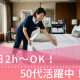 大江戸温泉物語Premium あたみ 画像1