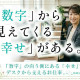 ムスベル株式会社川越事務局 画像1