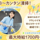 TC神鋼不動産サービス株式会社 画像1