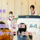 ほっぺるランド佃大橋【株式会社テノ.コーポレーション】 画像1