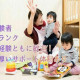 ほっぺるランド国津橋【株式会社テノ.コーポレーション】 画像1
