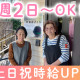 花物語ひらつか北 画像1