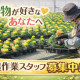 有限会社オニヅカバイオシステム 画像1