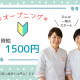 テレコムセンタービル5F食堂【AQ413】 画像1
