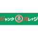 ジャンクガレッジカインズ朝霞 画像1