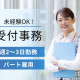 株式会社日本教育クリエイト東京支社・三幸医療エージェント 画像1