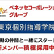東京個別指導学院ANNEX綱島教室 画像1