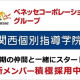 関西個別指導学院（ベネッセコーポレーショングループ）光明池教室 画像1