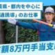 シンテイ警備株式会社 柏支社 柏・南柏・北柏(交通誘導)エリア[A3203200128] 画像1
