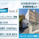 セレニティホスピス読売ランド前 画像1