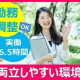 株式会社VIP（ビップ）　上越支社 画像1