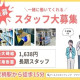 株式会社ワールドスタッフィング/51622_44572-00 画像1