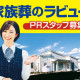 家族葬のラビュー草薙（ライフサービス株式会社） 画像1