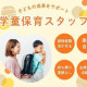 西小学校区臨時学童保育所 画像1