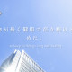 医療法人豊隆会ちくさ病院 画像1
