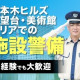 シンテイ警備株式会社 六本木支社 大門・汐留・広尾エリア(六本木ヒルズ森タワーの展望台・美術館... 画像1
