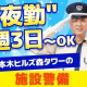 シンテイ警備株式会社 六本木支社 新宿・新宿西口・東新宿エリア(六本木ヒルズ森タワー：施設警備... 画像1