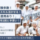 株式会社中部プラントサービス 画像1