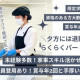 フジ産業　フジ産業株式会社 画像1