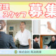 大阪市天王寺区にある学生寮 画像1