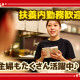 蒼龍唐玉堂 酒々井プレミアムアウトレット店【1943】 画像1