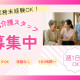 株式会社KOSMO 画像1