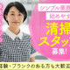 横浜市青葉区あざみ野エリアの高齢者施設　[26-01816] 画像1