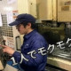 コツコツ作業が好きな方におすすめ！