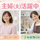 株式会社コープムービング 画像1