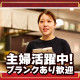 紅虎餃子房 イトーヨーカドー武蔵境店【1029】 画像1