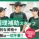 ウオクニ株式会社　広島支店　日出みみょうこども園 画像1