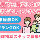 ウオクニ株式会社 岡山支店 岡山市立 中山中学校 画像1