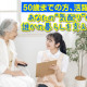 ダスキンヘルスレント東加古川STモニタリングh 画像1