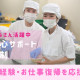 医療法人社団 啓仁会　安藤クリニック 画像1