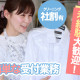 南九イリョー株式会社　クリーンショップ　Aコープいしき店 画像1