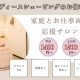 レディースシェービング専門店 room. 画像1