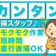 飾磨支店　コントラクト（大塩町） 画像1