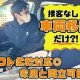 株式会社TRUSTY-N 千歳拠点（003） 画像1