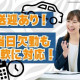 株式会社TRUSTY-N 千歳拠点（005） 画像1