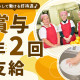 株式会社共立メンテナンス　アイムジャパンＴＣ春日部2号館 画像1